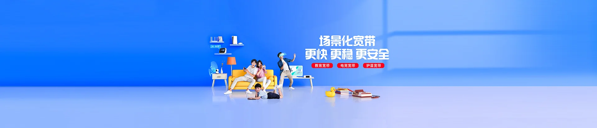 六安移动宽带