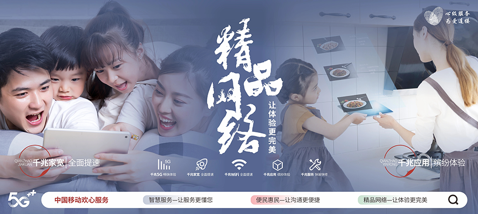 霍邱县移动宽带移动宽带新装价格表